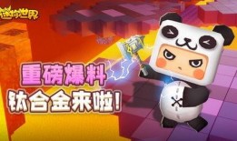 迷你世界最新队长爆料图