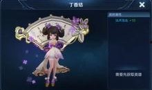 小乔王者皮肤爆料最新,梦幻仙子，美艳动人