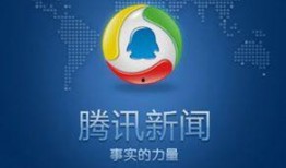 腾讯新闻驻安徽爆料电话,助力民众维权与信息透明