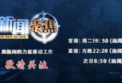 汕尾市最新新闻爆料信息,重大事件引发社会关注