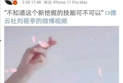 刘筱亭最新爆料视频,事件背后惊人真相