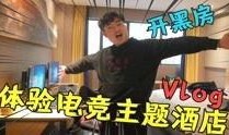 大鑫爆料完整视频,事件真相全解析