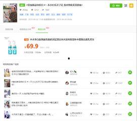 抖音娱乐吃瓜酱抖音号